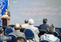 افتتاح بندر خشک ریلی تهران