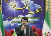 جشن پیروزی انقلاب اسلامی شهر مقدس قم